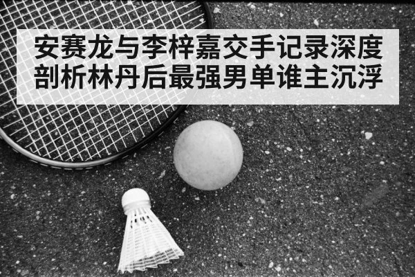 Viktor Axelsen badminton