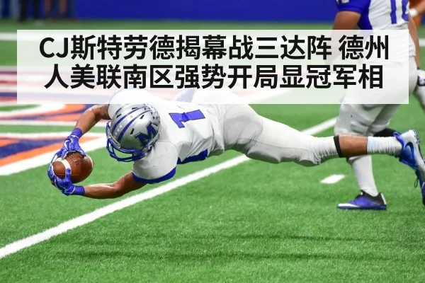 american football touchdown celebration