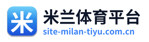 米兰体育平台 Logo